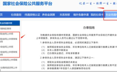 失业保险怎么查询,轻松掌握查询方法