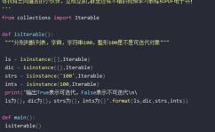 python核心编程,Python核心编程概述